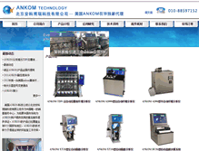 Tablet Screenshot of ankomchina.com